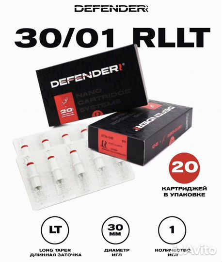 Картриджы для тату defender