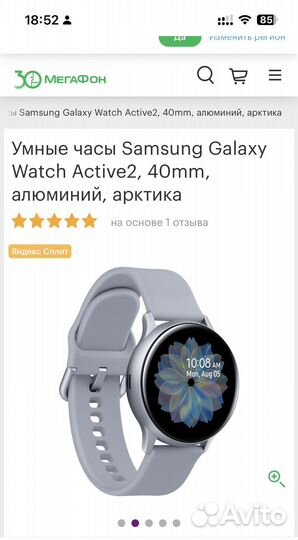 Смарт часы samsung galaxy watch active 2