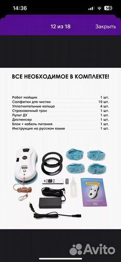 Робот мойщик окон аренда