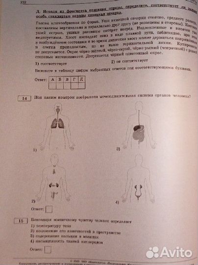 Огэ биология 2023 Рохлов