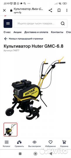 Мотоблоки и культиваторы бу