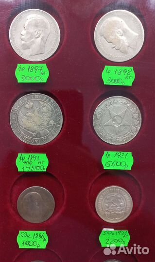 Серебряные монеты
