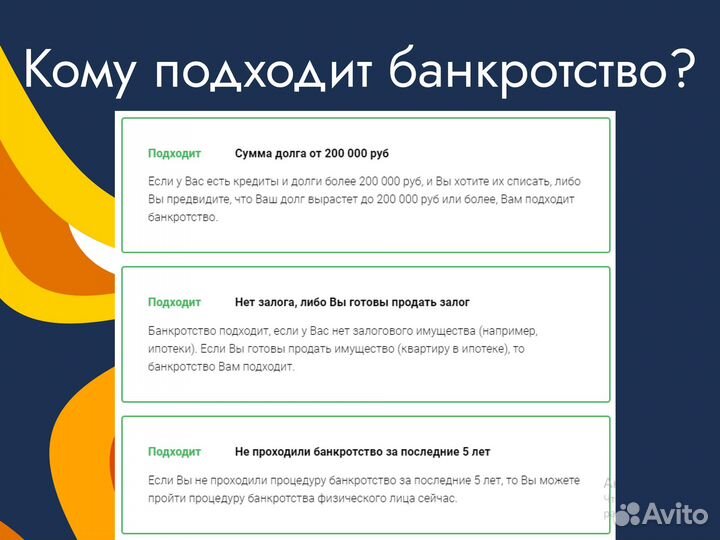 Банкротство физических лиц