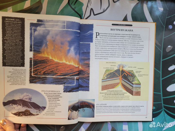 Книга Детская энциклопедия планета катастроф