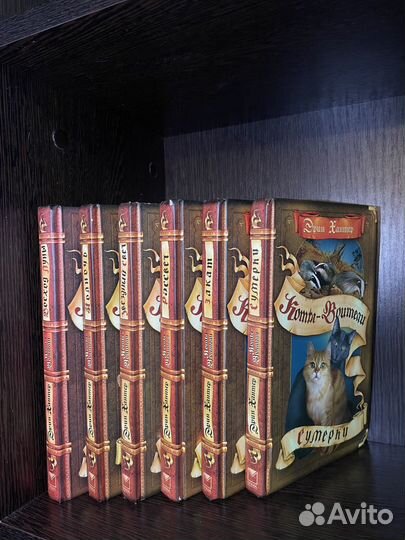 Коты-воители Эрик Хантер