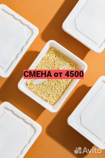 Упаковщик Доширак Вахта 15/30/45/60/90 Москва