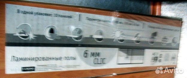 Напольное покрытие ламинат