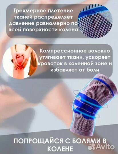 Бандаж на коленный сустав / Ортез на колено