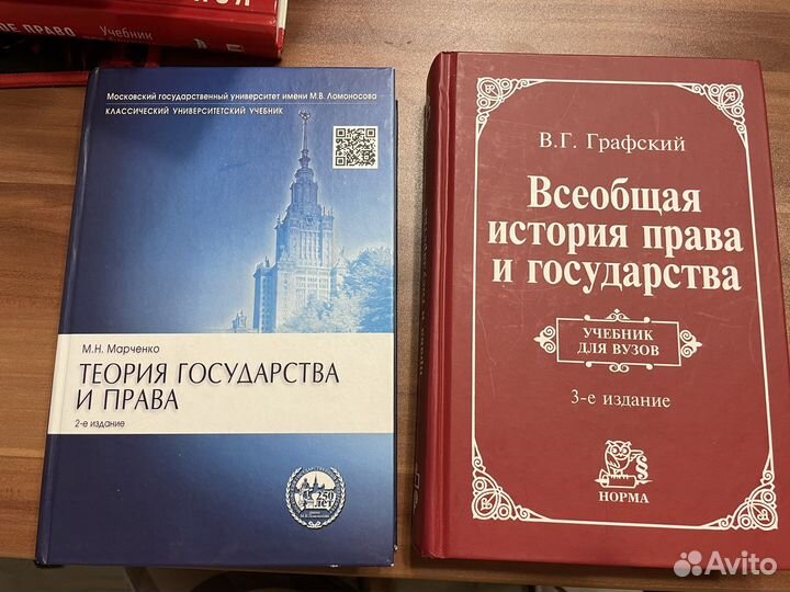 Книги по юриспруденции и бухгалтерскому учету