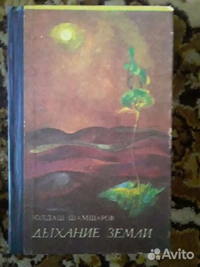 Антиквар книги СССР