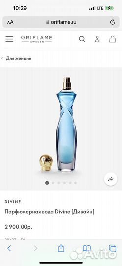 Женская туалетная вода oriflame, Divine