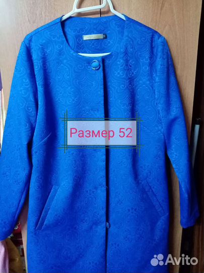 Куртки, плащ, пальто