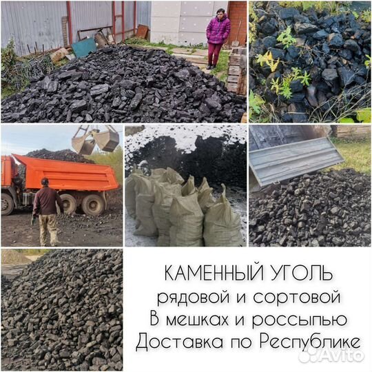 Дрова.Уголь.Горбыль.Пиломатериал.Срезки
