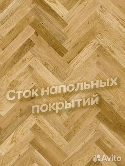 Инженерная доска английская елочка