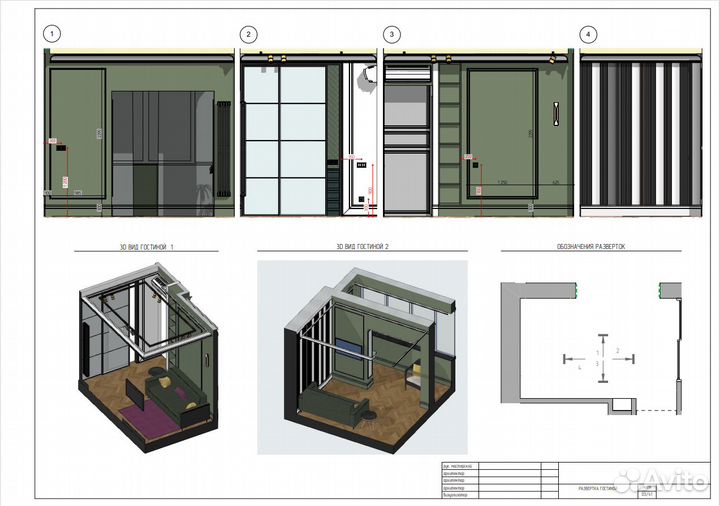 Интерьерные чертежи в архикаде / 3D коллажи