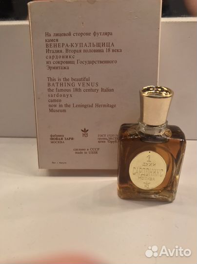 Духи винтаж «Сардоникс 1» СССР