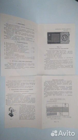 Инструкция -Radiotehnika selga 404/405
