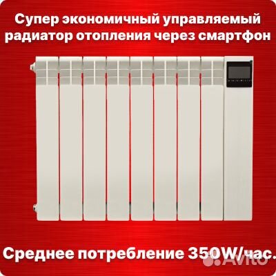 Обогреватель управляемый 8 секции 700 вт