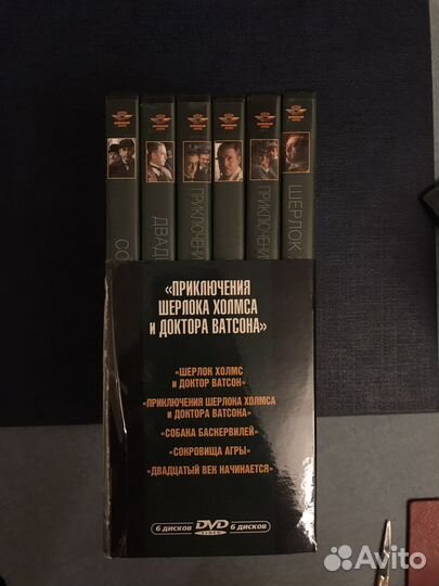 Dvd Приключения Шерлока Холмса и Доктора Ватсона