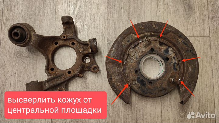 Кожух задний D 300 мм Mitsubishi Pajero 3 и 4