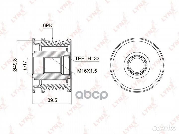 Муфта обгонная шкива генератора PA1005 lynxauto