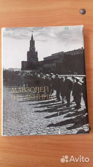 Книги о Ленине
