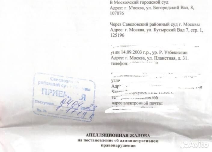 РВП/ВНЖ Отмена депортации Юридические услуги