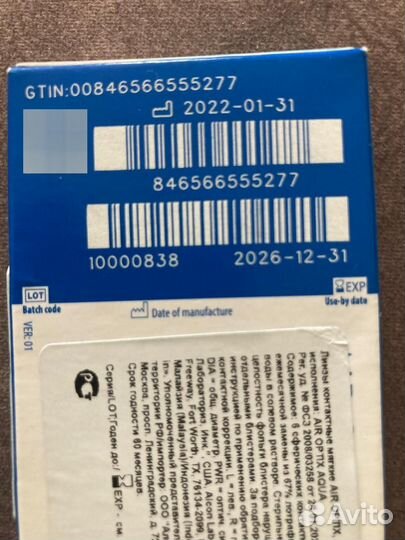 Продам линзы контактные AIR optix aqua