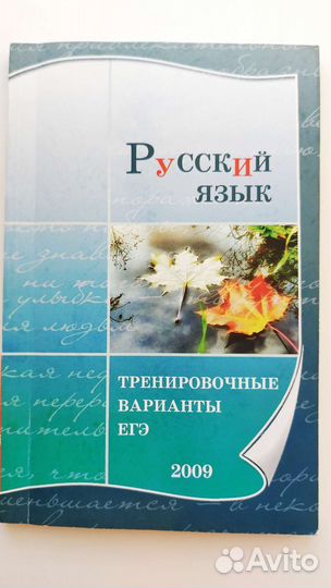 Учебники и пособия по русскому языку 6-11 класс