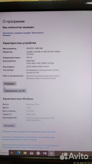 Офисной компютер