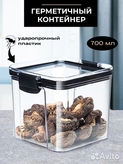 Контейнер для продуктов