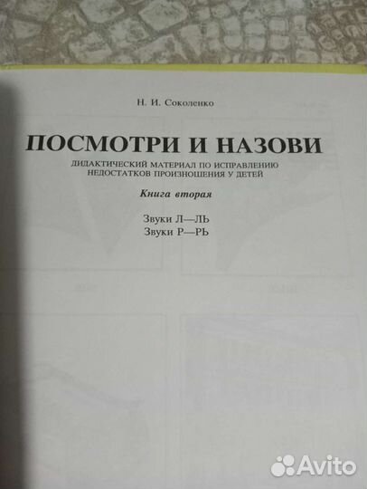 Развивающие книги 2 экземпляра