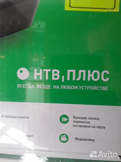 Комплект НТВ плюс