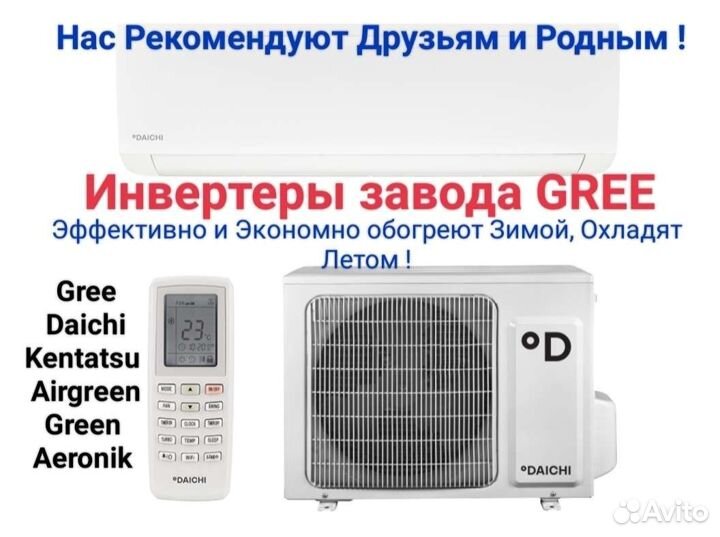 Кондиционеры Всех Брендов со Склада /Доставка