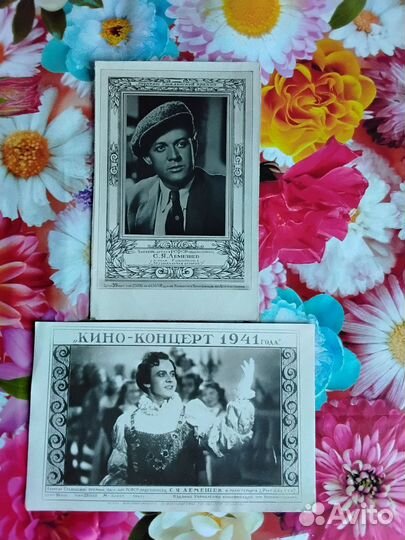 Фото открытки / Старые советские актеры