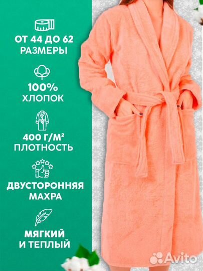 Махровый халат с вышивкой 