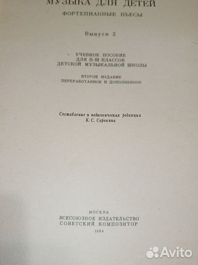 Школа игры на фортепиано