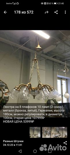 Люстра подвесная потолочная