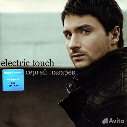 Сергей Лазарев - CD - Electric Touch новый