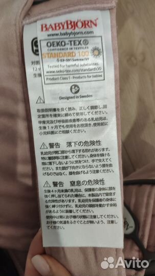 Слинг Эргорюкзак Baby Bjorn оригинал