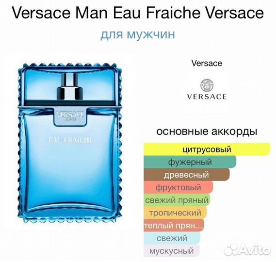 Versace Man Eau Fraiche