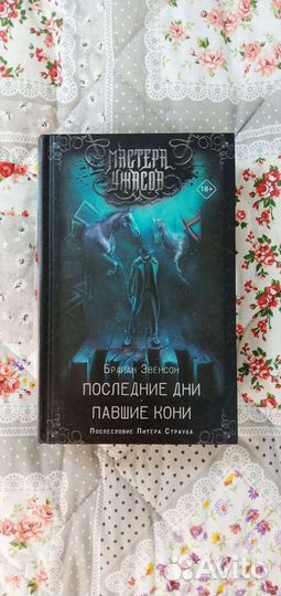 Книги фантастика и фэнтези