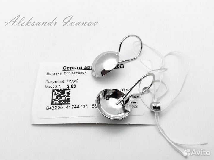 Серьги. Родированое серебро. Новые