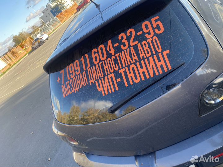 Чип тюнинг. автоэлектрика