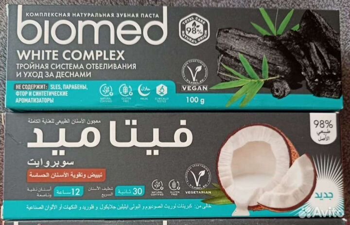 Зубная паста, линзы, пульсоксиметр