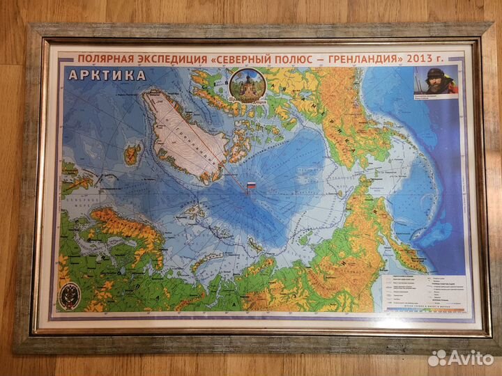 Карта-сувенир от Федора Конюхова