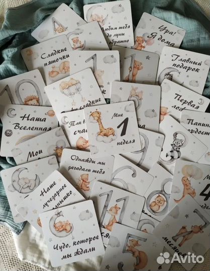 Карточки для фотосессии малыша