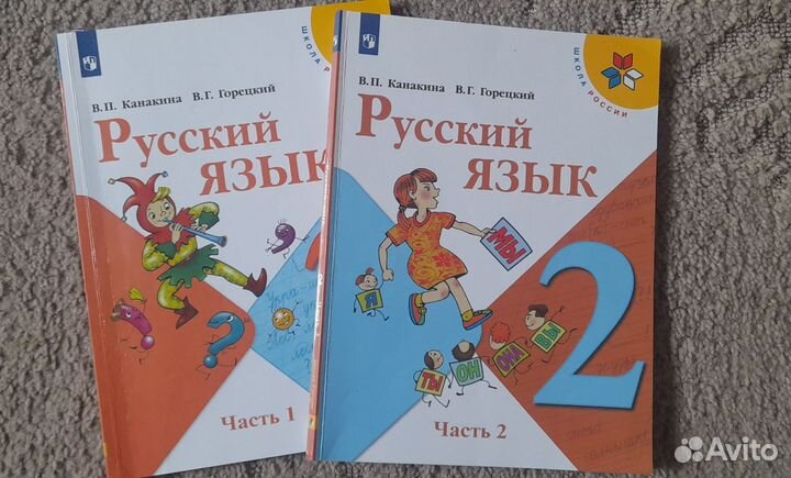 Учебники 2 класс