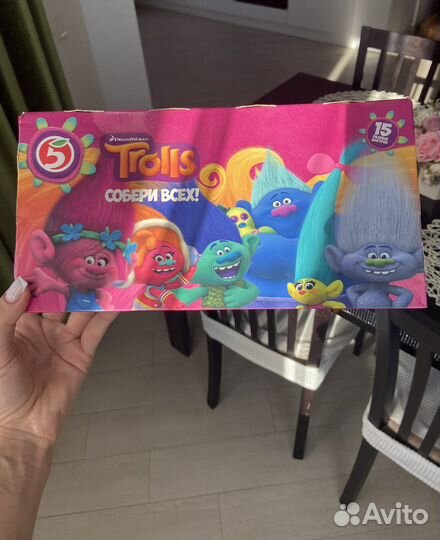 Коллекция троллей