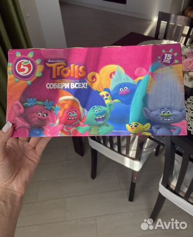 Коллекция троллей